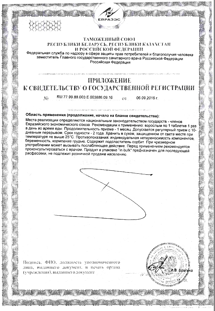 Сертификат доп №1